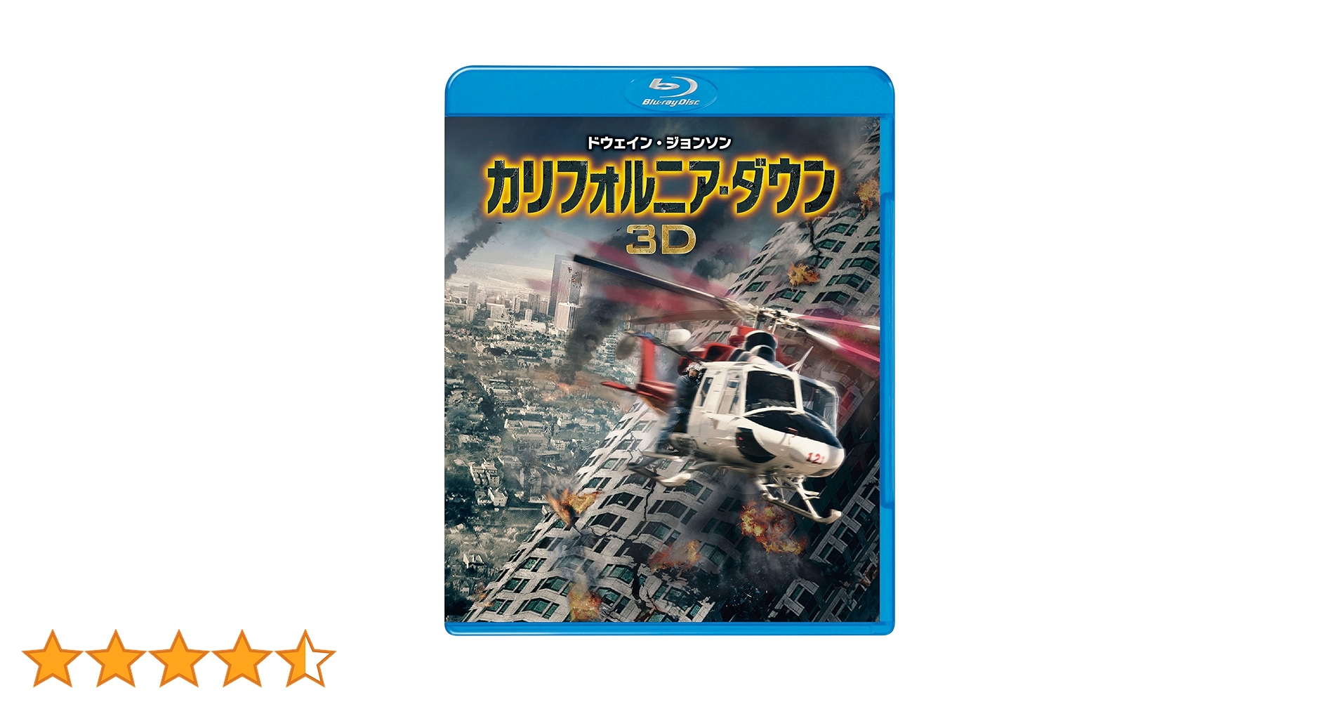 カリフォルニア・ダウン 3D & 2D ブルーレイセット(初回限定生産/2枚組/デジタルコピー付) [Blu-ray] w17b8b5 Amazon.co.jp: カリフォルニア・ダウン 3D & 2D ブルーレイ